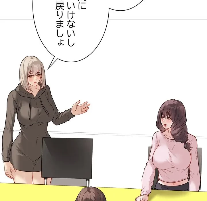 浪人学院 第23話 - 189