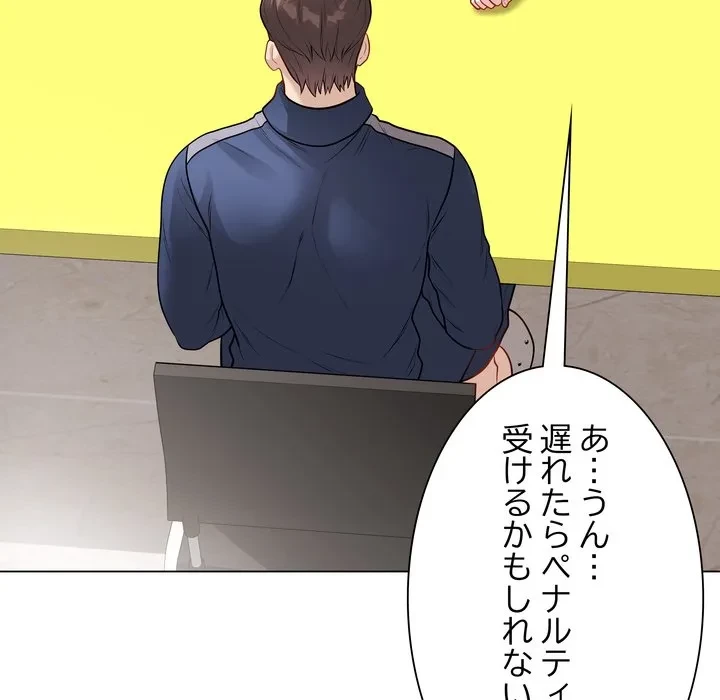 浪人学院 第23話 - 190