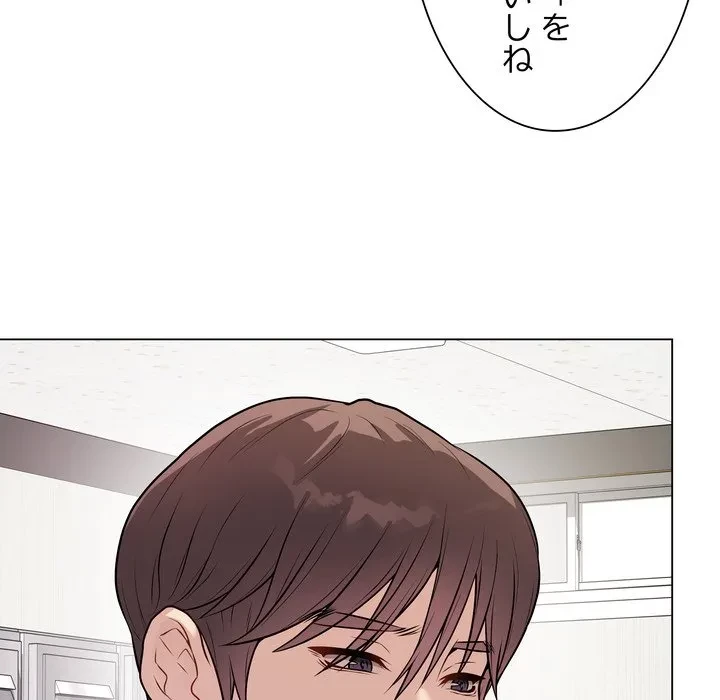 浪人学院 第23話 - 191