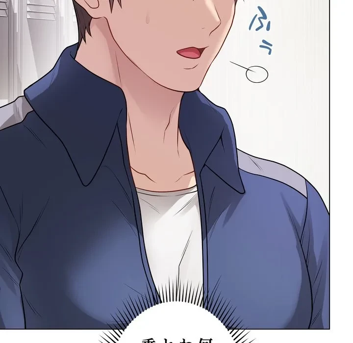 浪人学院 第23話 - 192