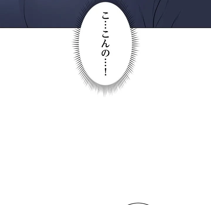 浪人学院 第23話 - 196