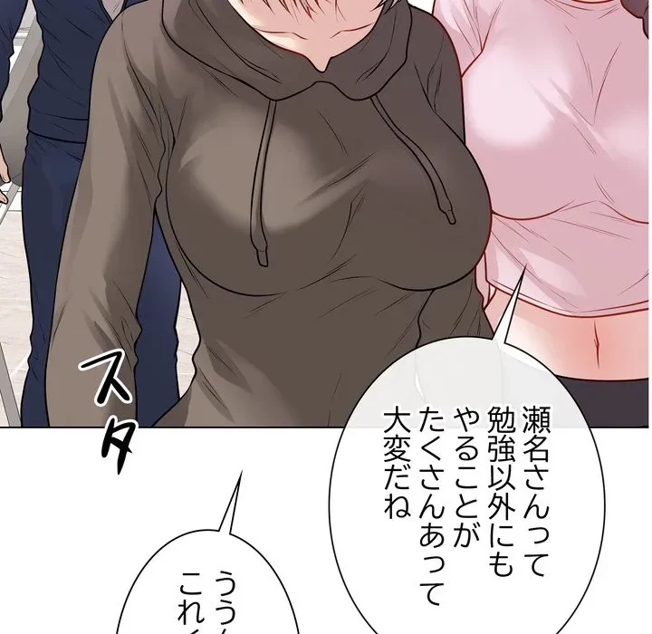 浪人学院 第23話 - 198