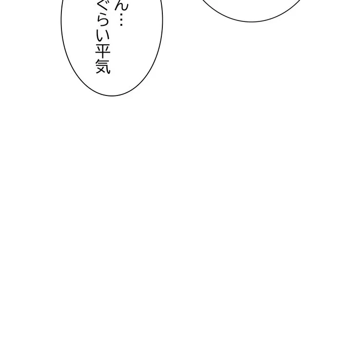 浪人学院 第23話 - 199