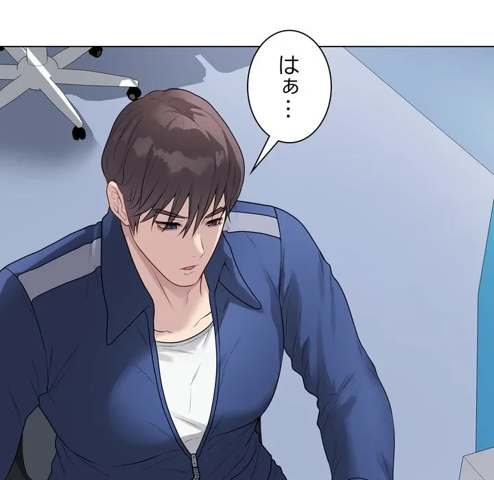 浪人学院 第23話 - 204