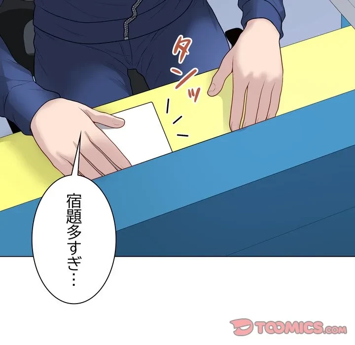 浪人学院 第23話 - 205