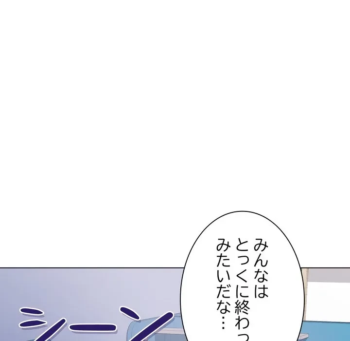 浪人学院 第23話 - 206