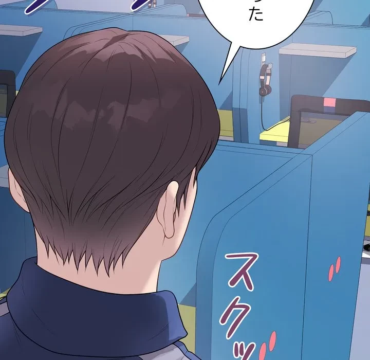 浪人学院 第23話 - 207