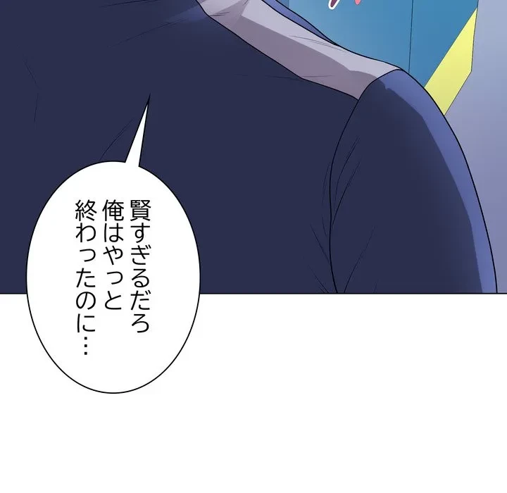 浪人学院 第23話 - 208