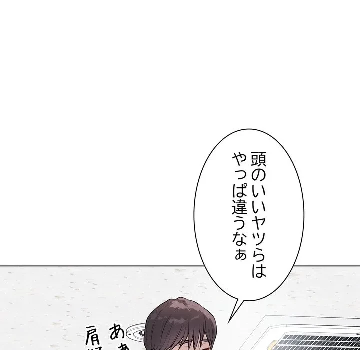 浪人学院 第23話 - 209