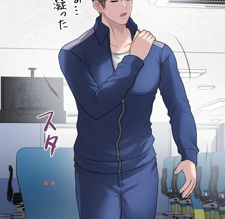 浪人学院 第23話 - 210