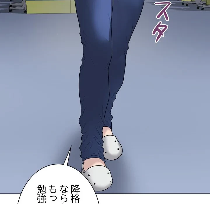 浪人学院 第23話 - 211