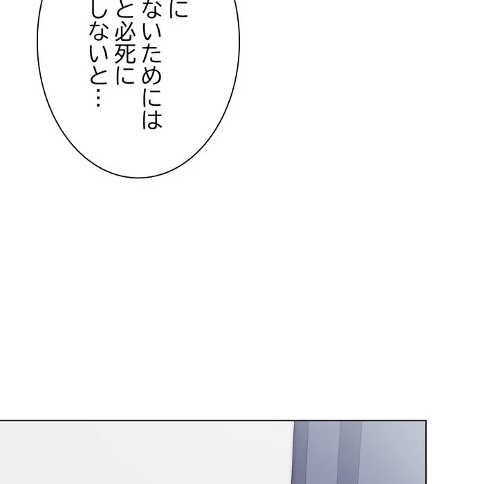 浪人学院 第23話 - 212