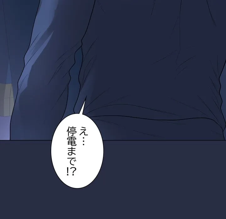 浪人学院 第23話 - 219