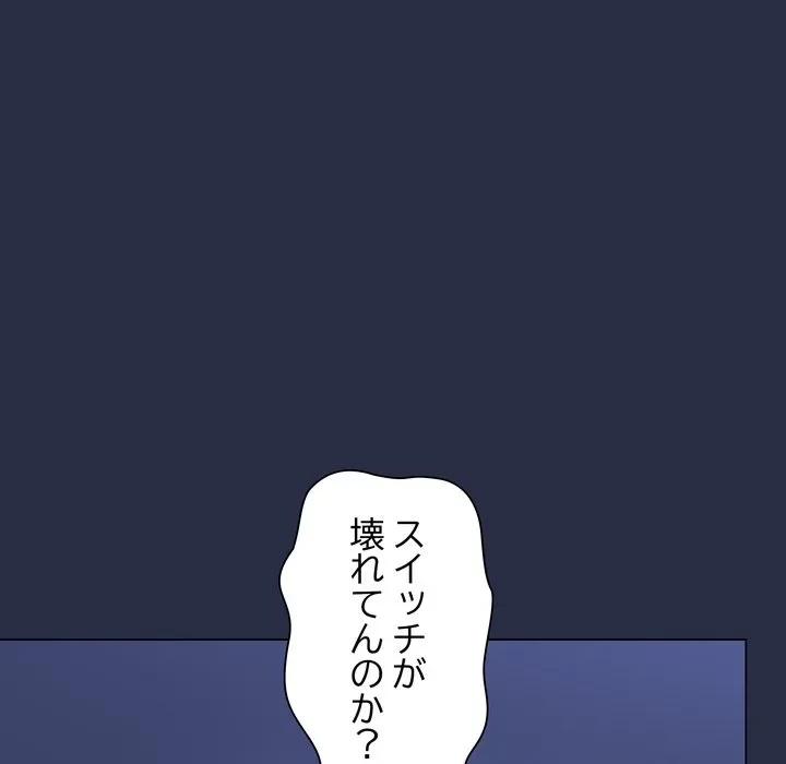 浪人学院 第23話 - 220