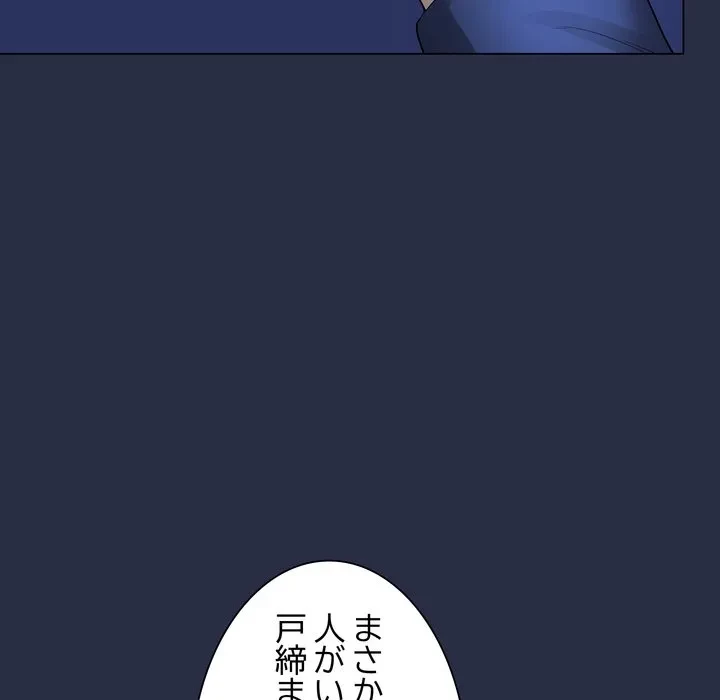 浪人学院 第23話 - 222