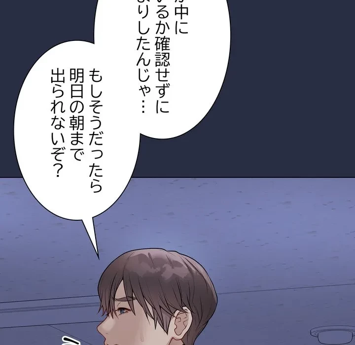 浪人学院 第23話 - 223