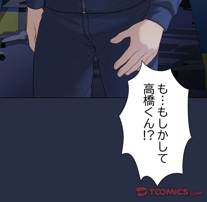 浪人学院 第23話 - 225