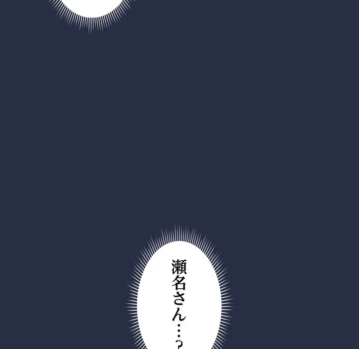 浪人学院 第23話 - 228