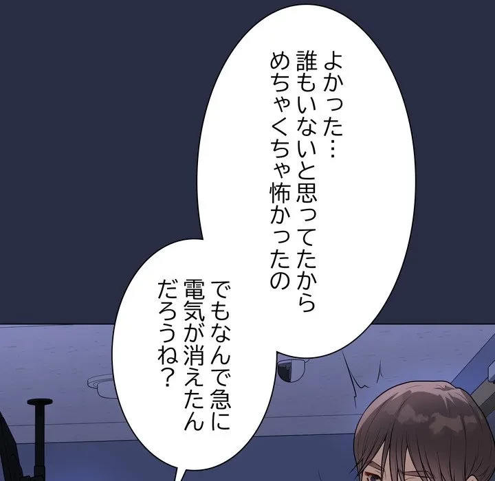 浪人学院 第23話 - 232