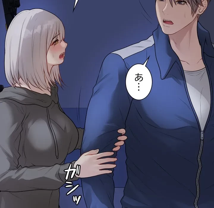 浪人学院 第23話 - 233