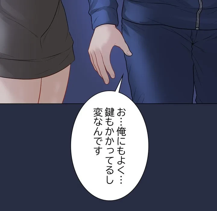 浪人学院 第23話 - 234