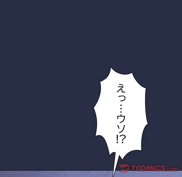 浪人学院 第23話 - 235