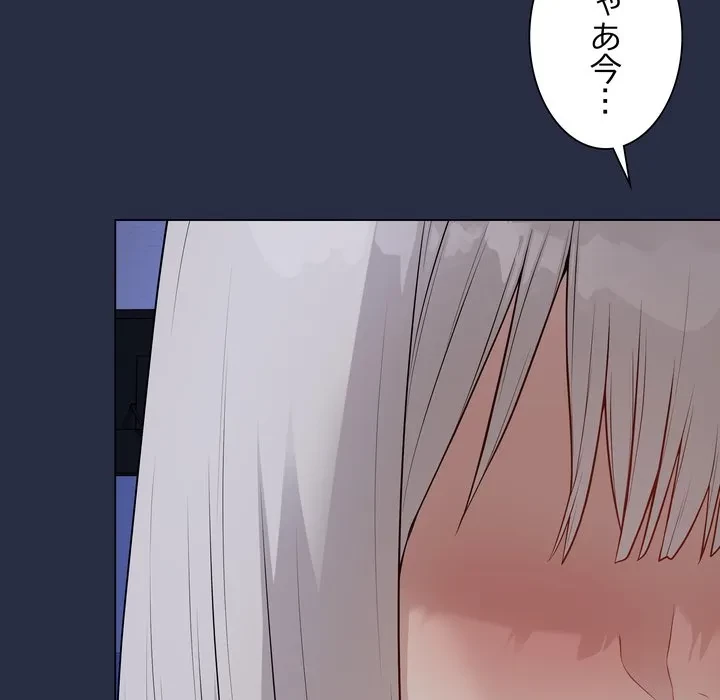 浪人学院 第23話 - 239