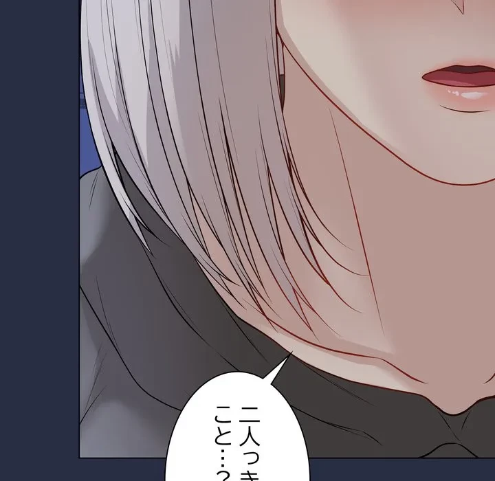 浪人学院 第23話 - 240