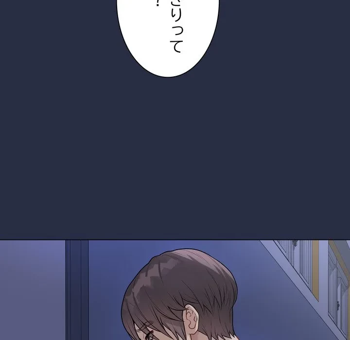 浪人学院 第23話 - 241