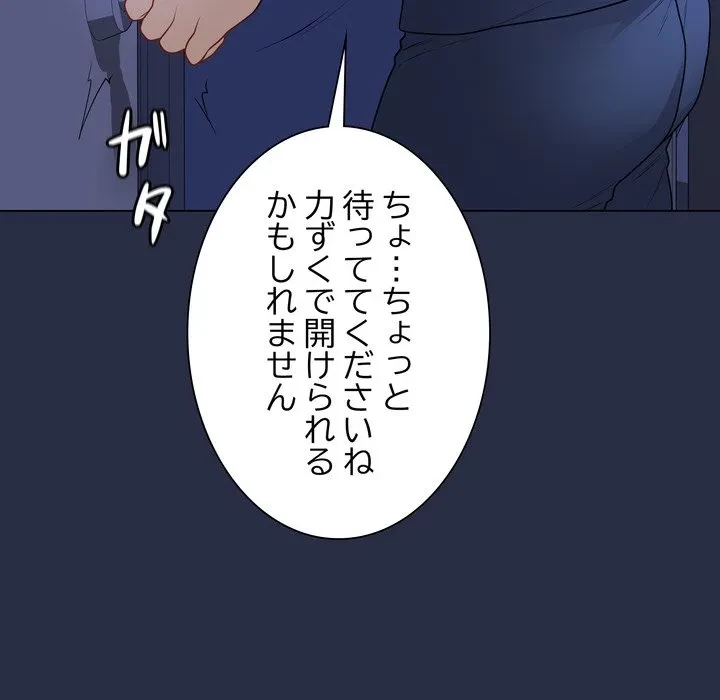 浪人学院 第23話 - 243