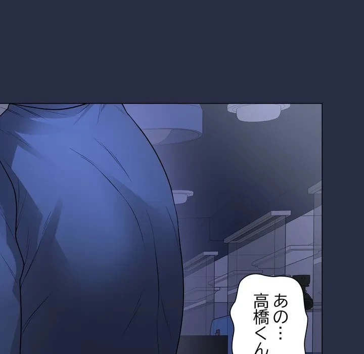 浪人学院 第23話 - 244