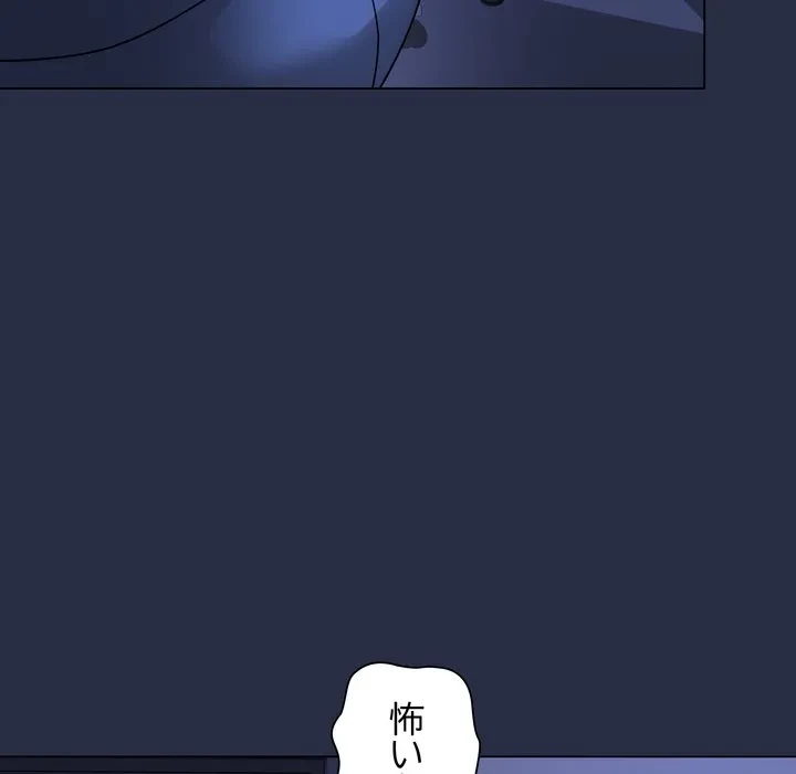 浪人学院 第23話 - 246