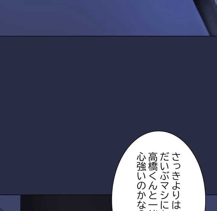 浪人学院 第24話 - 5