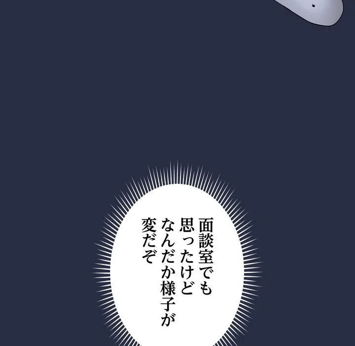 浪人学院 第24話 - 8