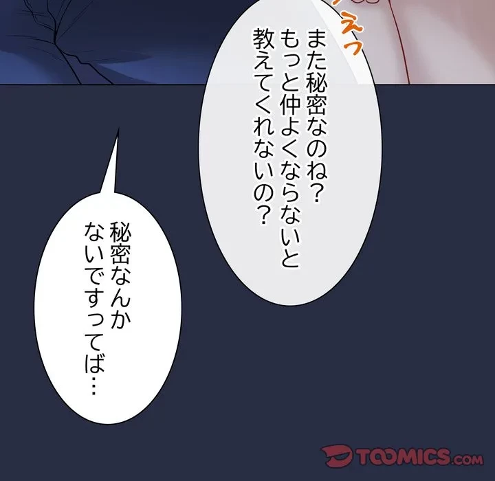 浪人学院 第24話 - 20