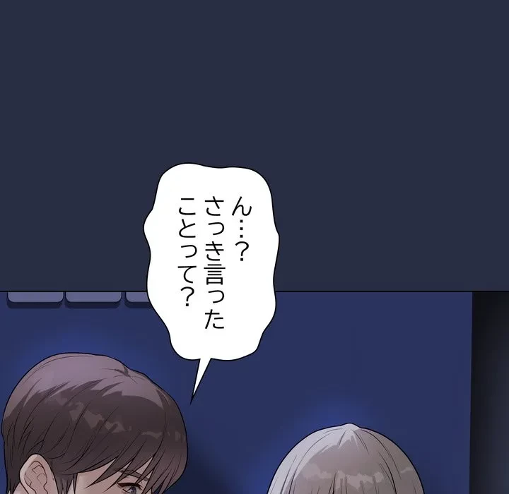 浪人学院 第24話 - 23