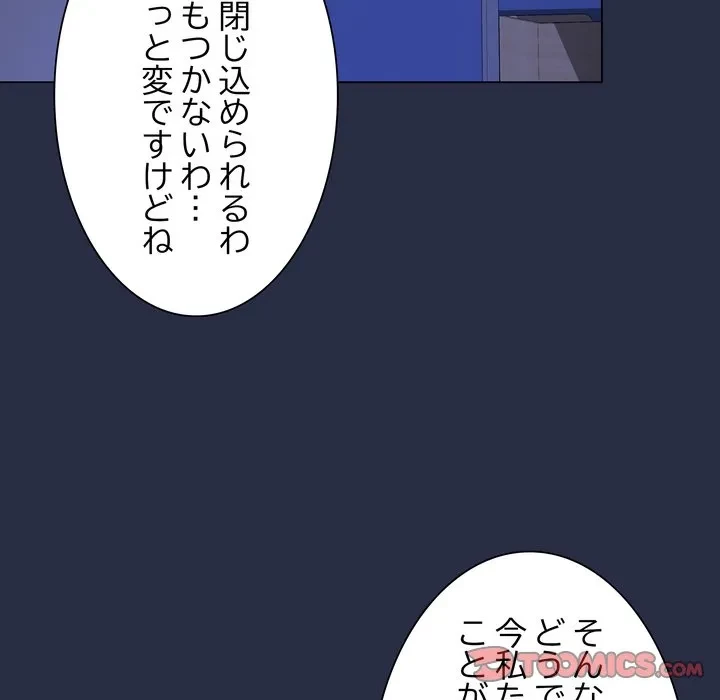 浪人学院 第24話 - 36