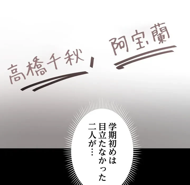 浪人学院 第24話 - 50