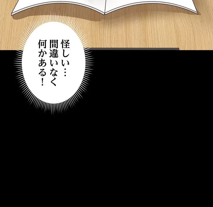 浪人学院 第24話 - 54