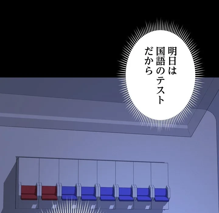 浪人学院 第24話 - 65