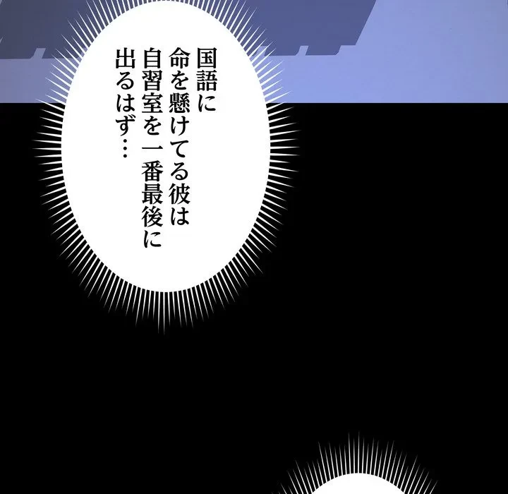 浪人学院 第24話 - 66