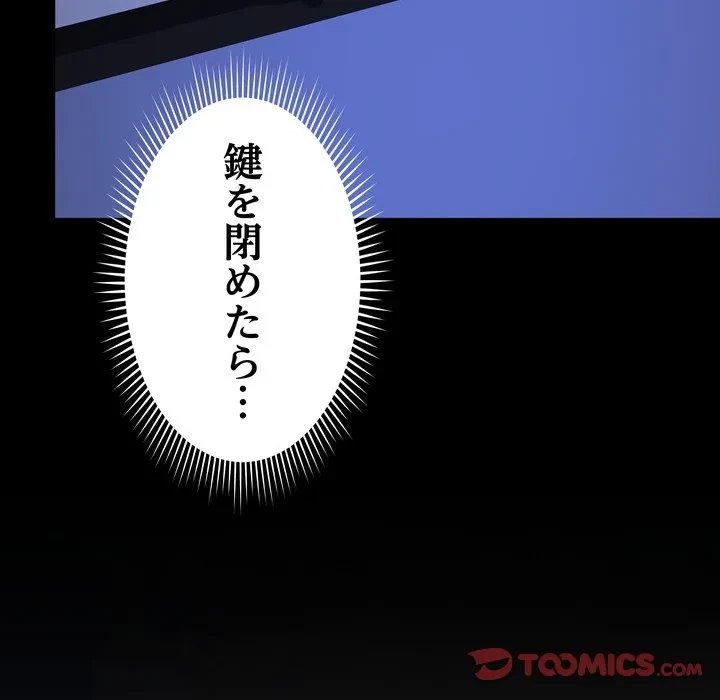 浪人学院 第24話 - 68