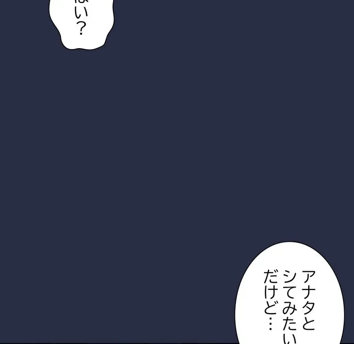 浪人学院 第24話 - 74