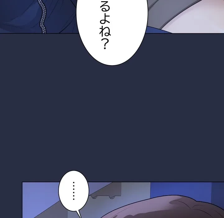 浪人学院 第24話 - 77