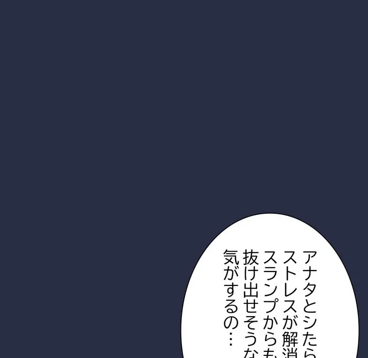 浪人学院 第24話 - 80