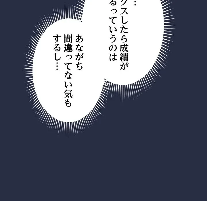 浪人学院 第24話 - 86