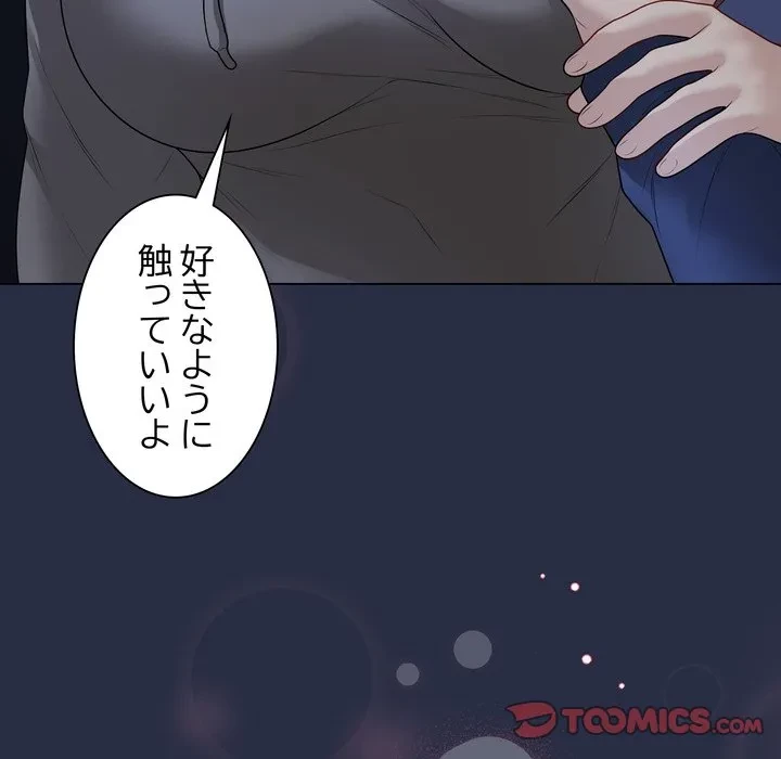 浪人学院 第24話 - 100