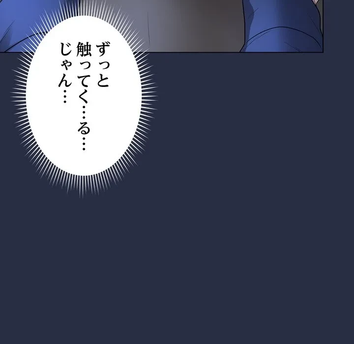 浪人学院 第24話 - 114