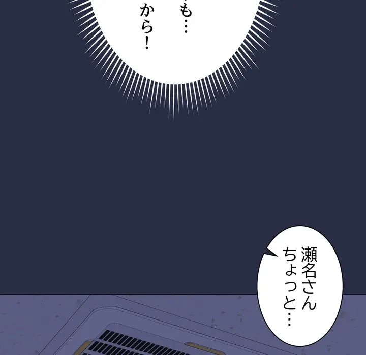 浪人学院 第24話 - 117