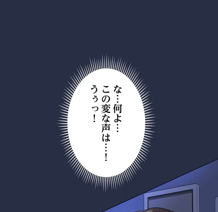 浪人学院 第24話 - 138